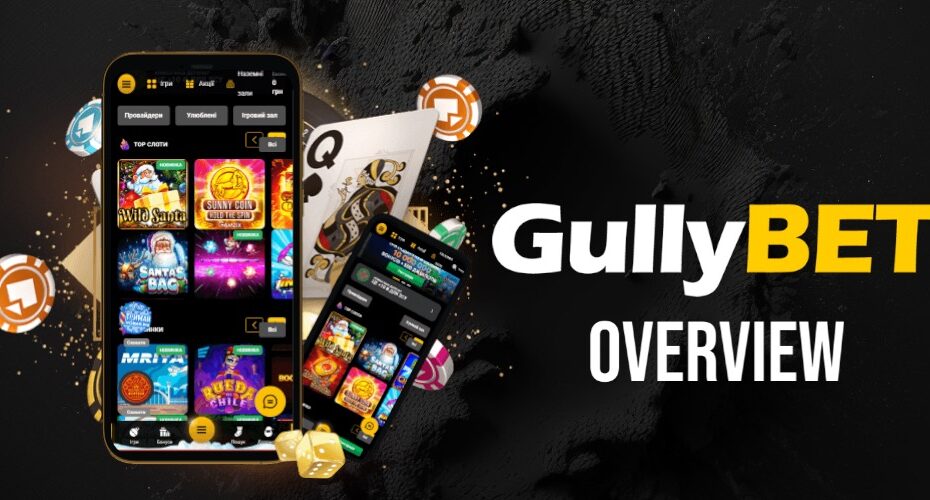 From the Gully to Glory: How GULLY BET is Revolutionizing Online Wagering